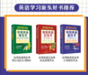 实用英语红+蓝+绿宝书 3册套装 商品缩略图0