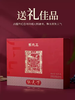 元正国民红茶系列·红天下 210g送人精致礼盒装 商品缩略图1