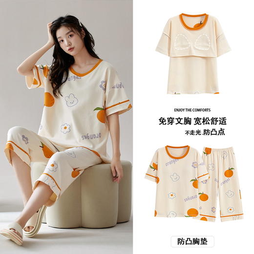 慢醒印花可外穿家居服-女款（带胸垫） 商品图1