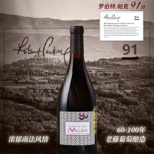 三河谷酒庄 干红葡萄酒 750ml/瓶 商品图0