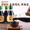 东湖保健醋礼盒 商品缩略图4