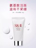 SK-II舒透护肤洁面霜氨基酸洗面奶20g*3 商品缩略图1