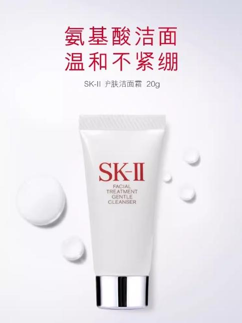 SK-II舒透护肤洁面霜氨基酸洗面奶20g*3 商品图1