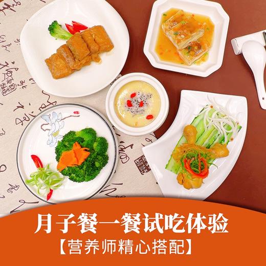 【到店试吃】月子餐午餐试吃体验 商品图0