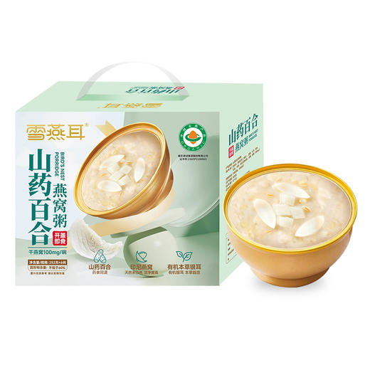 雪燕耳 有机山药百合燕窝粥 252克*6碗 礼盒装 商品图3