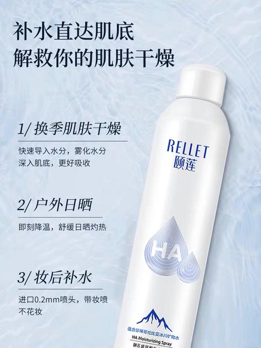 颐莲玻尿酸补水喷雾（买300ml送100ml）保湿舒缓平衡水油喷雾爽肤水化妆水保湿喷雾 商品图1