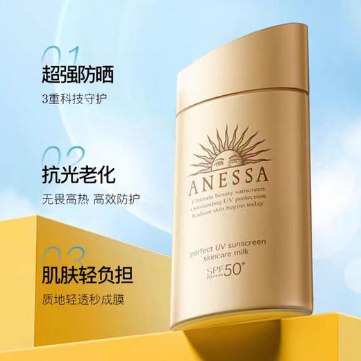 安热沙（Anessa）金灿倍护防晒乳 60ml 商品图1