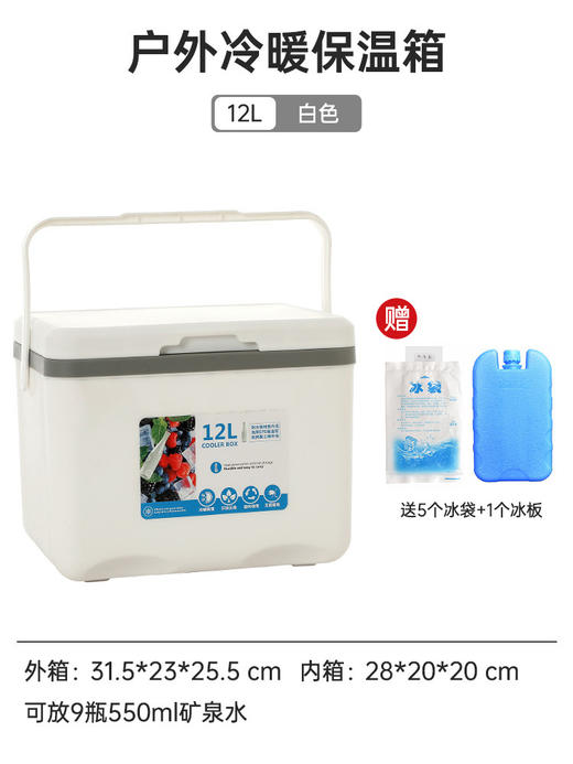 【保温箱商用摆摊 食品保鲜保冷手提冰桶】便捷车载户外露营野餐冷藏箱 商品图8