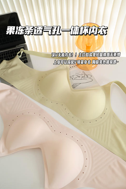 【GZ】无忧购夏日清凉糖果色软提拉包裹型果冻条透气孔无痕一体杯内衣8099（截单后10天发货) 商品图6