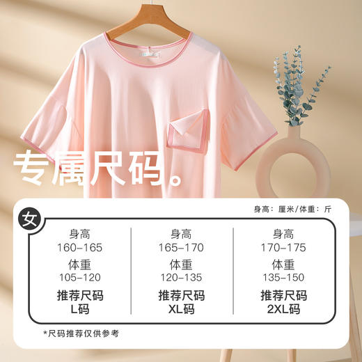 【专柜同款 】I'd爱帝棉莫代尔女士家居服套装睡衣女 商品图6