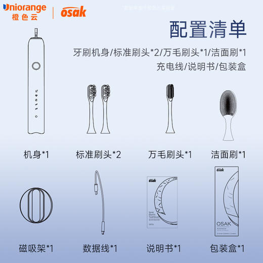 严选 | osak极光电动牙刷 磁悬浮电机 超静音 强去渍 赠：4个刷头 商品图8