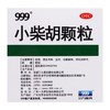 KJ 999小柴胡颗粒 三九医药 解表散热疏肝和胃食欲不振 商品缩略图2