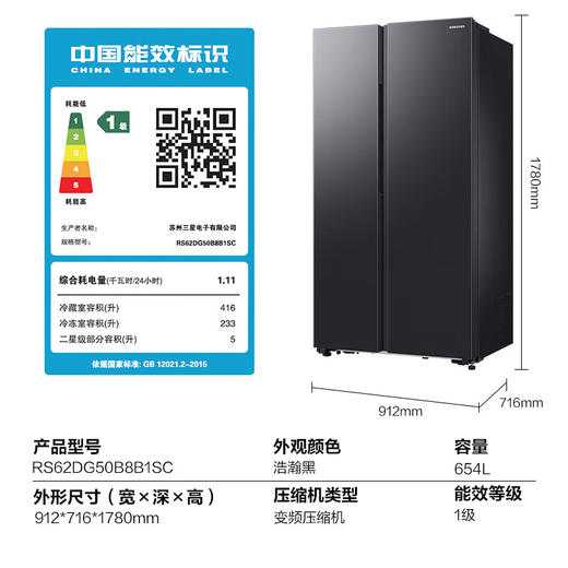 三星（SAMSUNG）654升三星AI神冰箱 双开门冰箱一级能效AI节能家用无霜冰箱超大容量RS62DG50B8B1SC浩瀚黑 商品图1