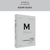 理想国译丛021 国家构建：21世纪的国家治理与世界秩序 弗朗西斯·福山 商品缩略图0