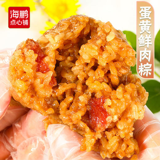 【自选专区】海鹏蛋黄鲜肉粽100g*2 商品图2