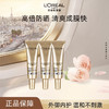 严选 | 欧莱雅小金管防晒隔离霜15ML*3 SPF50+ 外御内护 隔离防晒 商品缩略图0