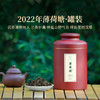 2024年双陈名山春茶老班章天门山薄荷塘云南普洱生茶散茶茶叶200克/罐 商品缩略图5