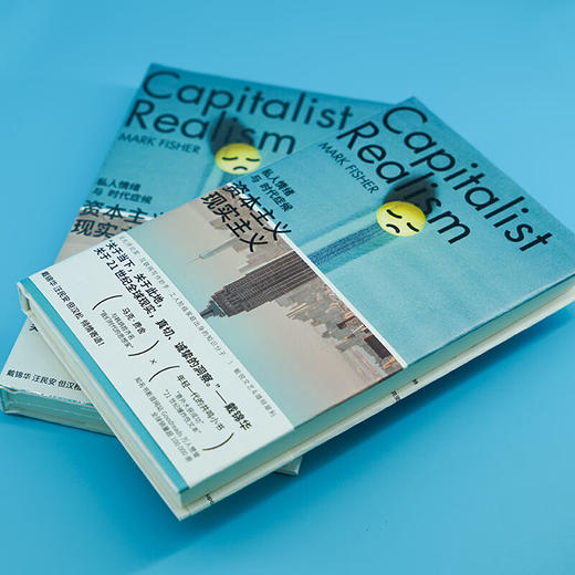 （守望者·镜与灯）资本主义现实主义：私人情绪与时代症候（英）马克·费舍 著 商品图3