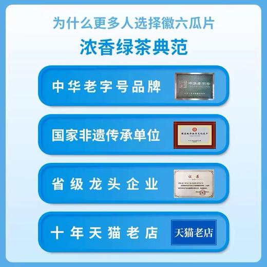 徽六六安瓜片2025新茶上市春茶绿茶茶叶精品花香甄选分享装48g 商品图5