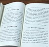 《凌霄一士随笔》，平装，全4册，徐凌霄、徐一士撰，三晋出版社2023年一版一印，2081页，定价268元，售价132元。 商品缩略图12