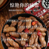 老街口 卤汁花生 250g/袋 商品缩略图3