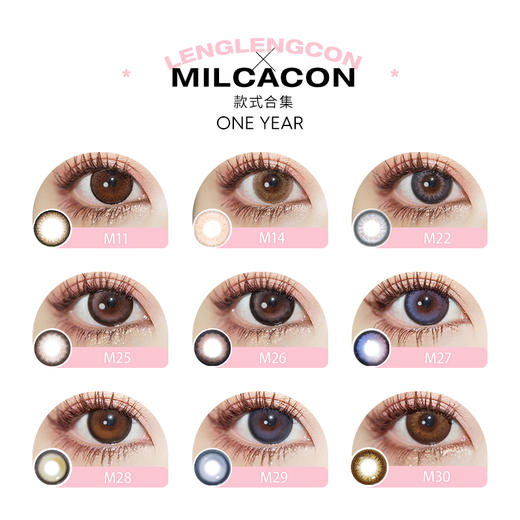 「 Winni 」「 Milcacon 」年抛 款式合集 A区 /2片装 商品图3