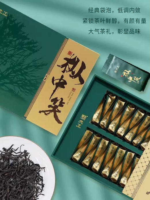 【新品上市】元正国民好茶系列 · 枞中笑210g精致礼盒装 商品图2