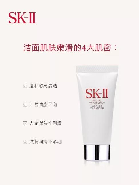 SK-II舒透护肤洁面霜氨基酸洗面奶20g*3 商品图2
