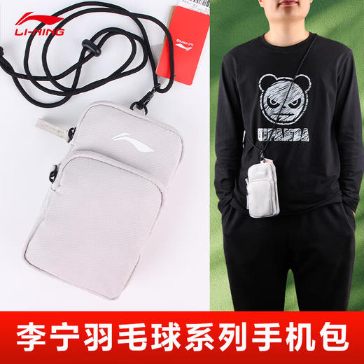 李宁（LI-NING）羽毛球包单肩包夏季户外运动包休闲便携潮流斜挎包肩包 ABJT063 商品图0