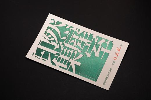 《然犀室印集》，梁章凯 编著，开本：889mm×1194mm 16开，西泠印社出版社2024年4月一版一印。两种版本：

1，	特装纪念版，来楚生刻原石印花一纸，以及手写编号藏书票一张。定价580元， 商品图13