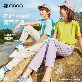 acca春夏男女童速干同期户外防蚊裤运动排汗网眼裤子
