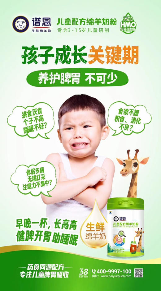 百跃谱恩700克儿童绵羊奶一罐288元，活动第二罐48元，即两罐336元. 商品图3