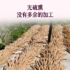 湖北恩施板桥党参  精选道地优选原材，大/中/小可选 商品缩略图3