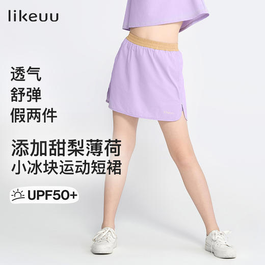 ubras旗下likeuu儿童凉感吸汗高阶款吸湿速干女童运动半身裙ZY 商品图0