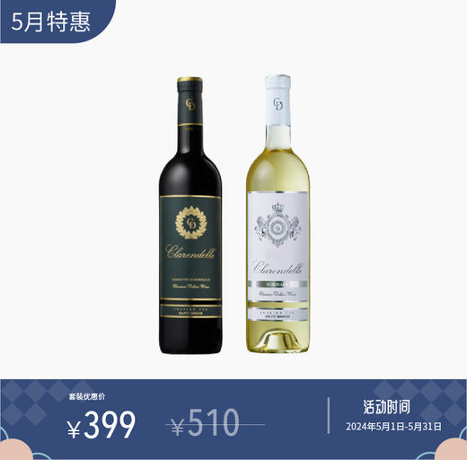【线上专享】侯伯王克兰朵波尔多红葡萄酒+波尔多白葡萄酒 商品图0