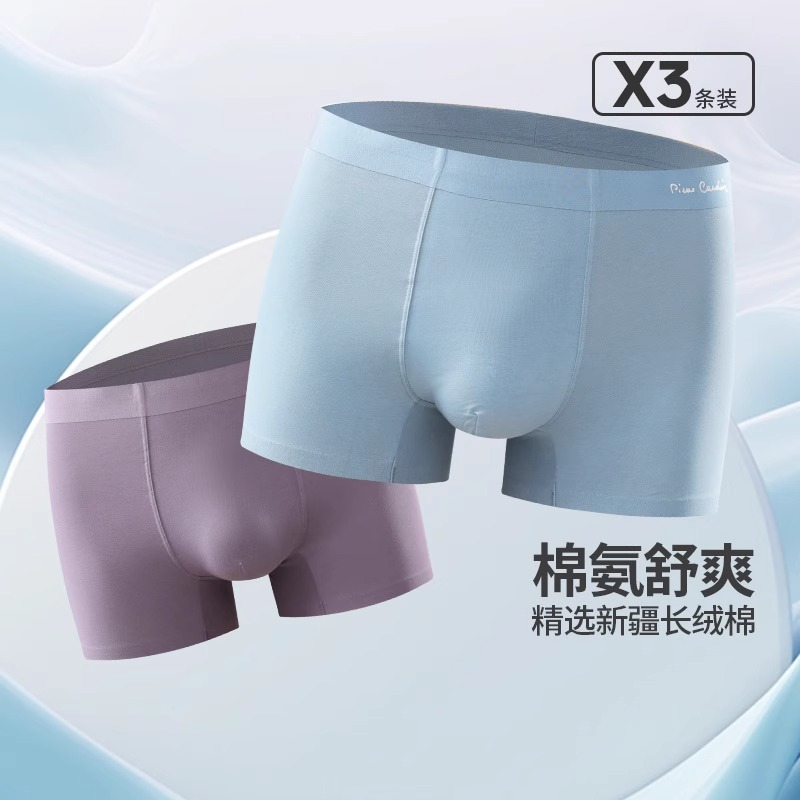 【父亲节专享】男弹力装3件平口裤WP737190C