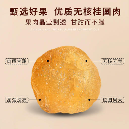 桂圆肉5盒｜无核桂圆肉125g/罐  免剥桂圆干 可零食可泡水 福建特产龙眼肉 商品图1
