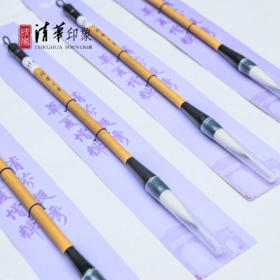 清华文创毛笔单支装
