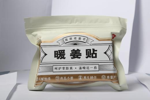 暖姜贴 商品图0