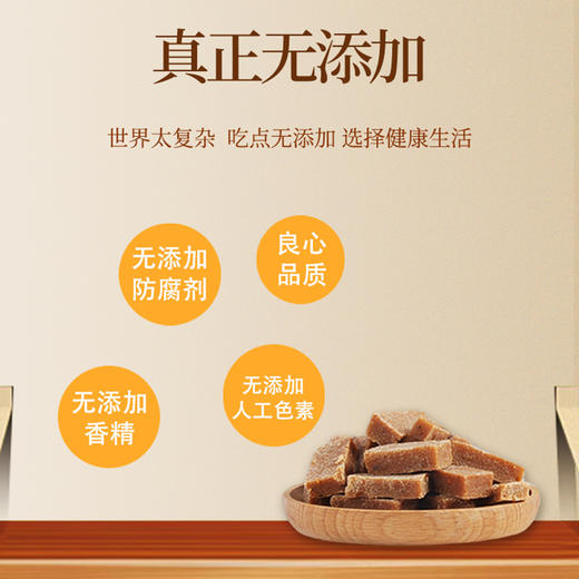 【自营】六物山楂条（230g/袋）健康无添加  原果打浆 药食同源 科学配比 商品图2