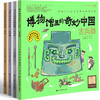 《博物馆里的奇妙中国》第二辑（玉器、金银器、古钱币、古兵器） 商品缩略图0