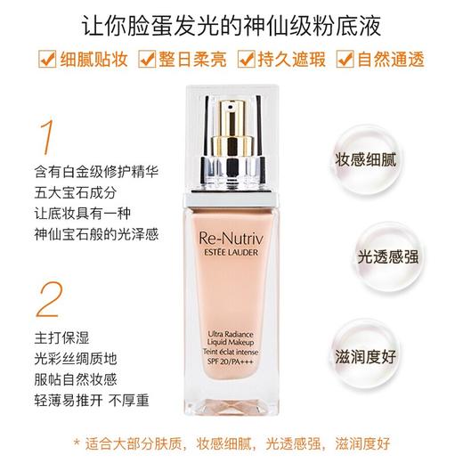 ESTĒE LAUDER雅诗兰黛白金级奢宠光璨精华粉底液30ml 【香港直邮】 商品图2