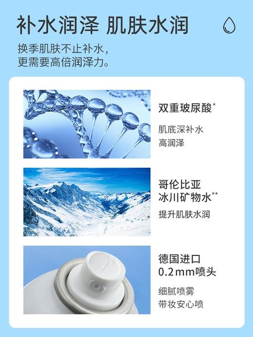 颐莲玻尿酸补水喷雾（买300ml送100ml）保湿舒缓平衡水油喷雾爽肤水化妆水保湿喷雾 商品图4