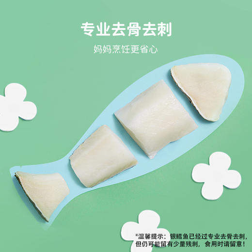 【独立小包装】深海法国银鳕鱼，软嫩可口 商品图1