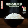 「东北有机响水大米」2斤装 | 当季新米响水健康粳米人工种植真空包装 | 阴虚内热养生 | 元和好物迷罗亲研 商品缩略图0