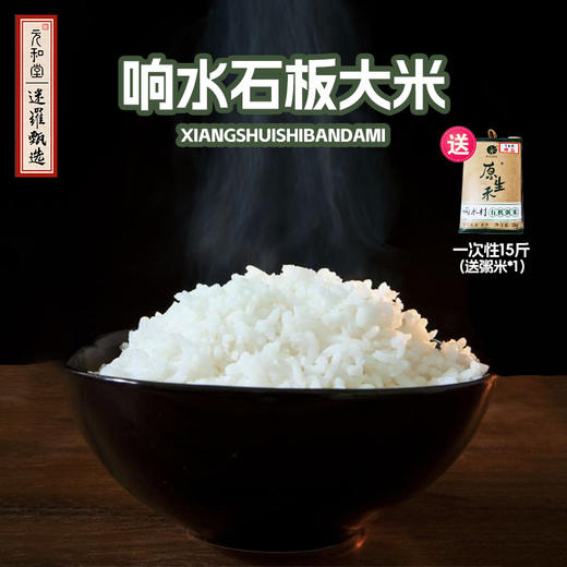 「东北有机响水大米」2斤装 | 当季新米响水健康粳米人工种植真空包装 | 阴虚内热养生 | 元和好物迷罗亲研 商品图0