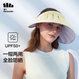 蕉下22纭际系列贝壳防晒空顶帽