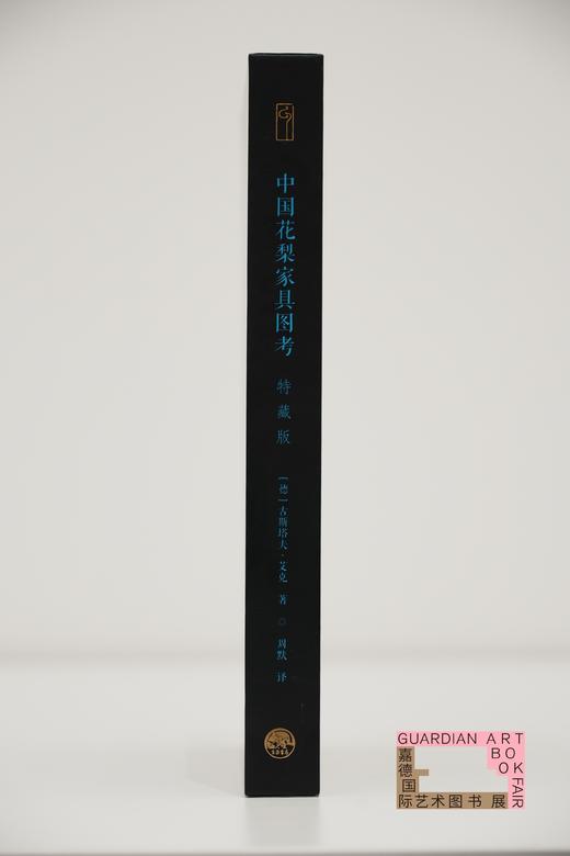 嘉德文库丨花梨家具图考 商品图11