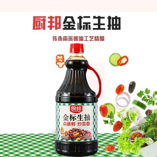 厨邦 金标生抽1.25L 商品图2