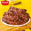 【300积分+79元兑换】黑色经典湘西黄牛肉大礼包特产版420g/袋 含四种口味 商品缩略图2